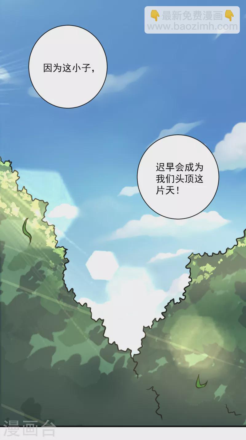 第119话 为何要讨好他？22