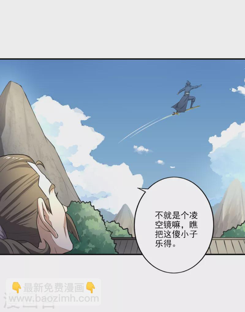 第120话 我上天啦~17