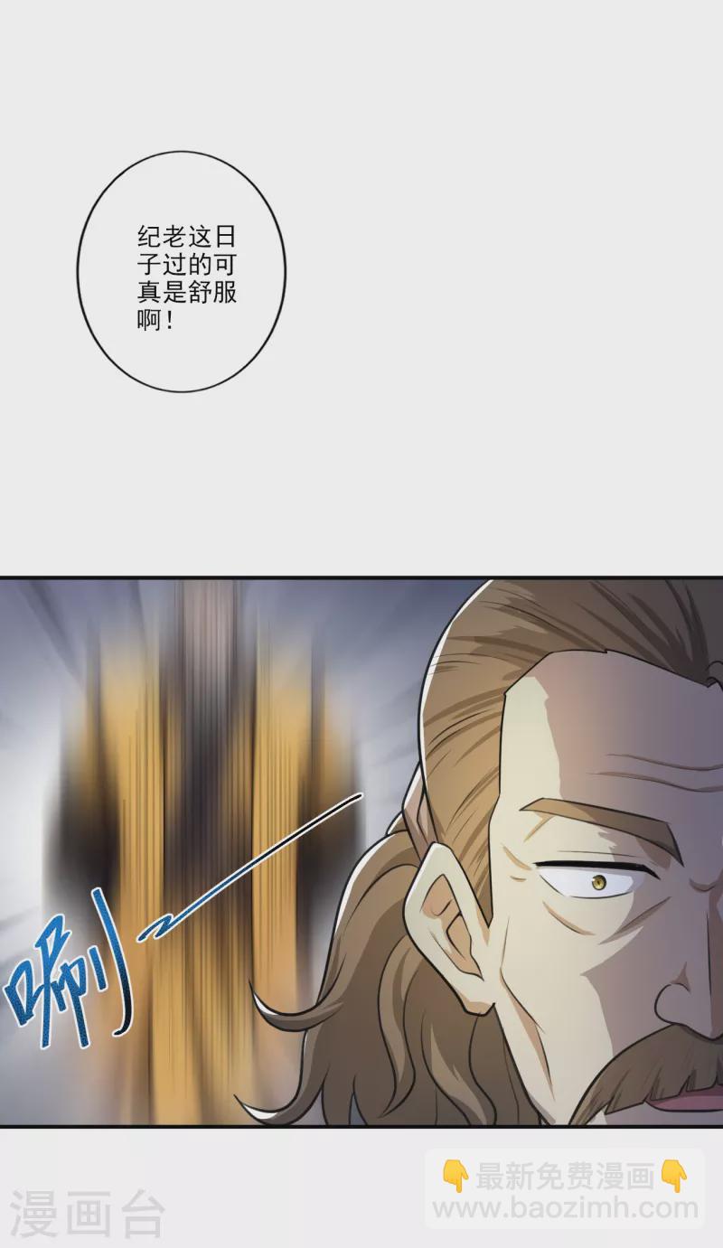 第120话 我上天啦~18
