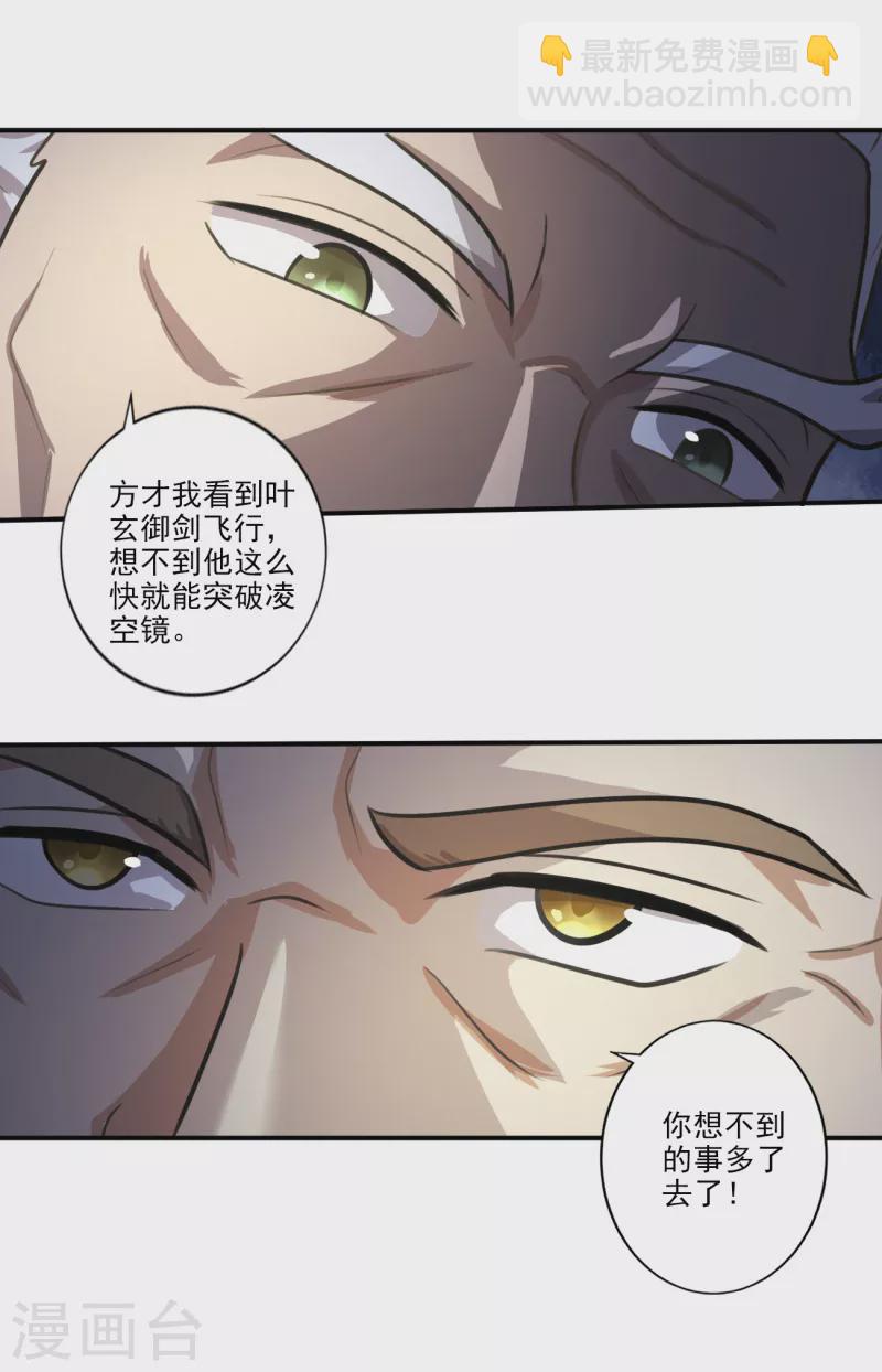 第120话 我上天啦~20