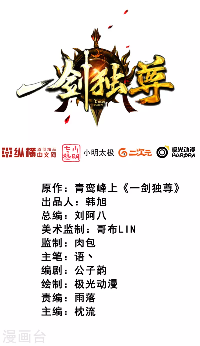 第124话 这还是那个叶玄吗？1