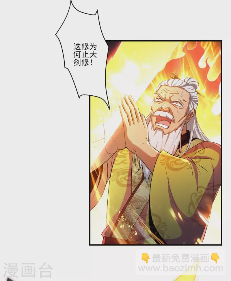 第124话 这还是那个叶玄吗？10