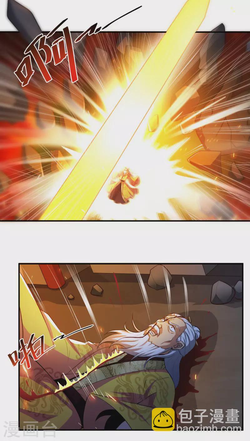 第124话 这还是那个叶玄吗？11