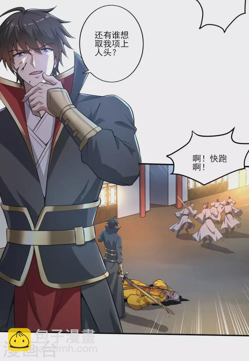 第124话 这还是那个叶玄吗？13