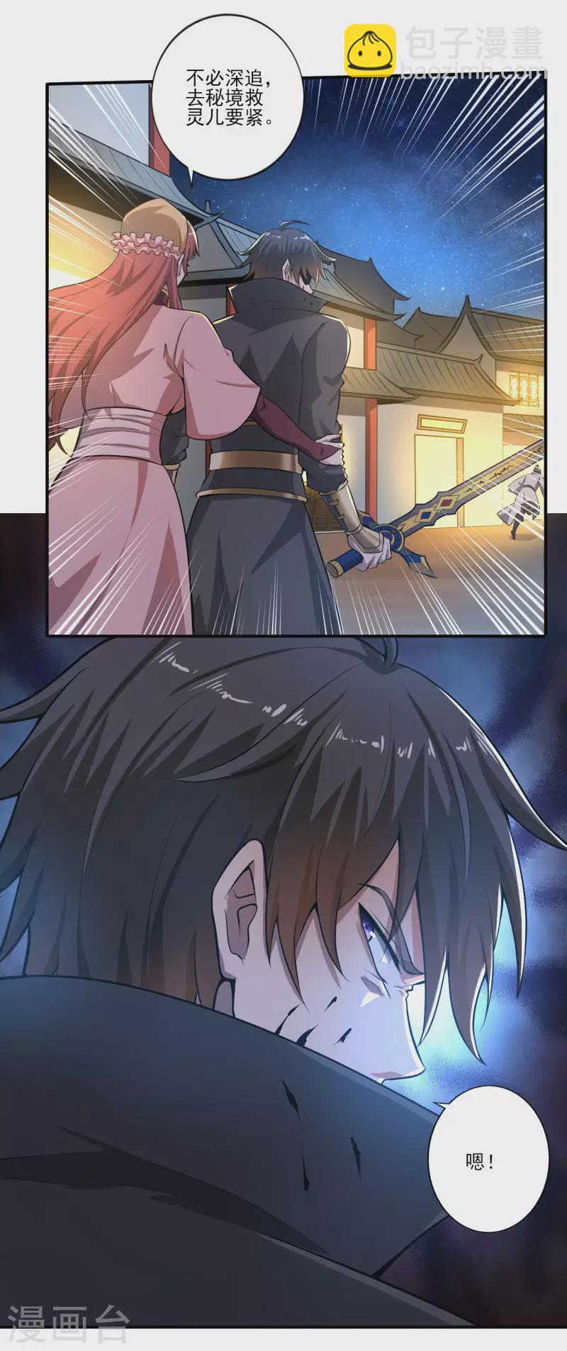 第124话 这还是那个叶玄吗？14