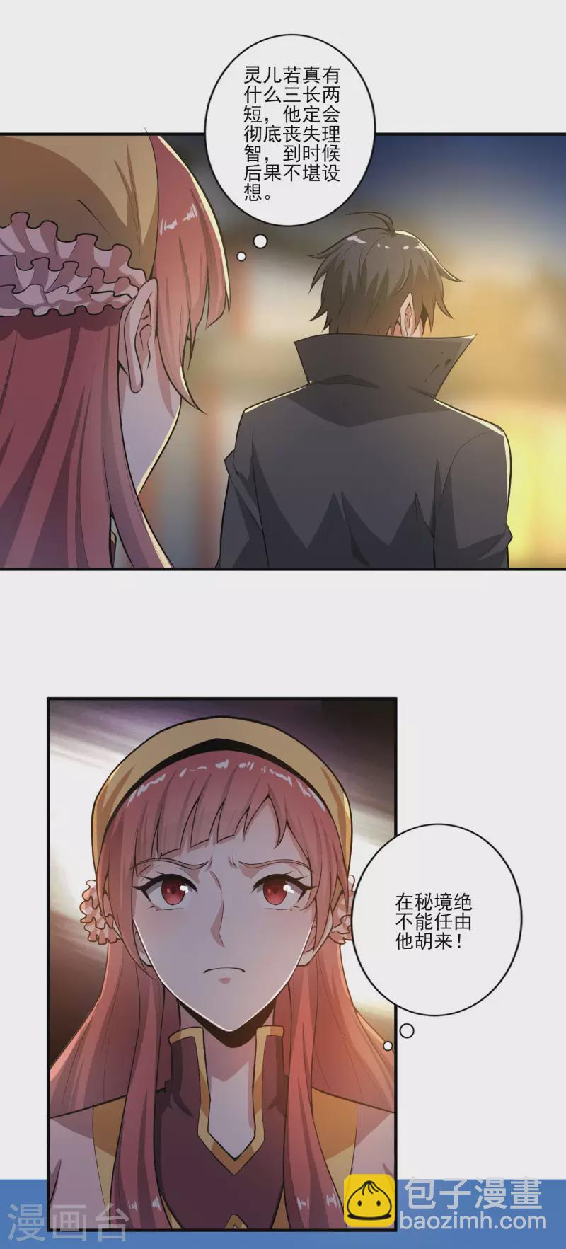 第124话 这还是那个叶玄吗？15