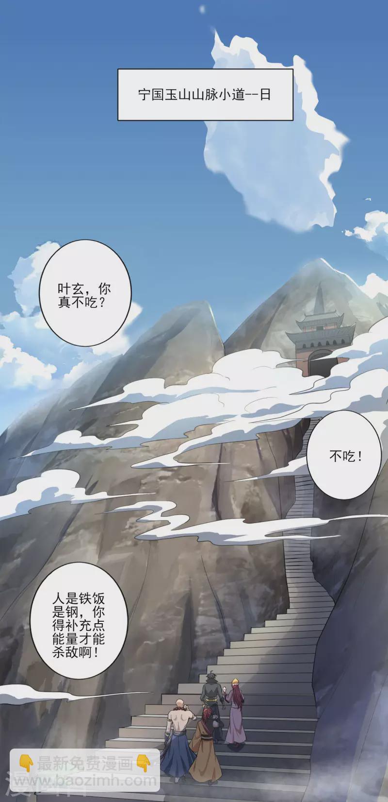 第124话 这还是那个叶玄吗？16