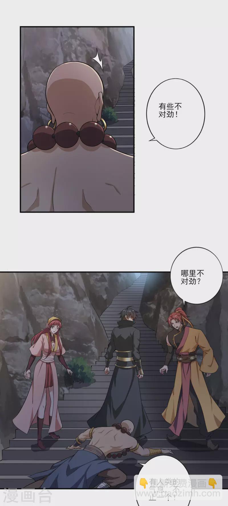 第124话 这还是那个叶玄吗？17