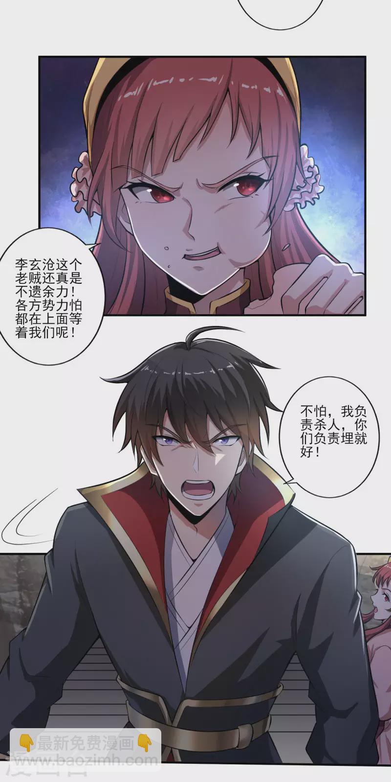 第124话 这还是那个叶玄吗？18