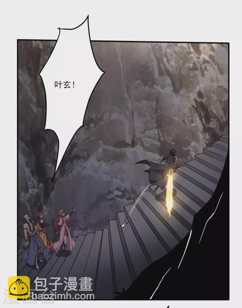 第124话 这还是那个叶玄吗？19