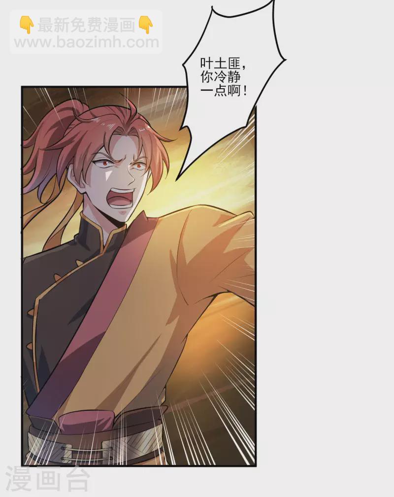 第124话 这还是那个叶玄吗？20