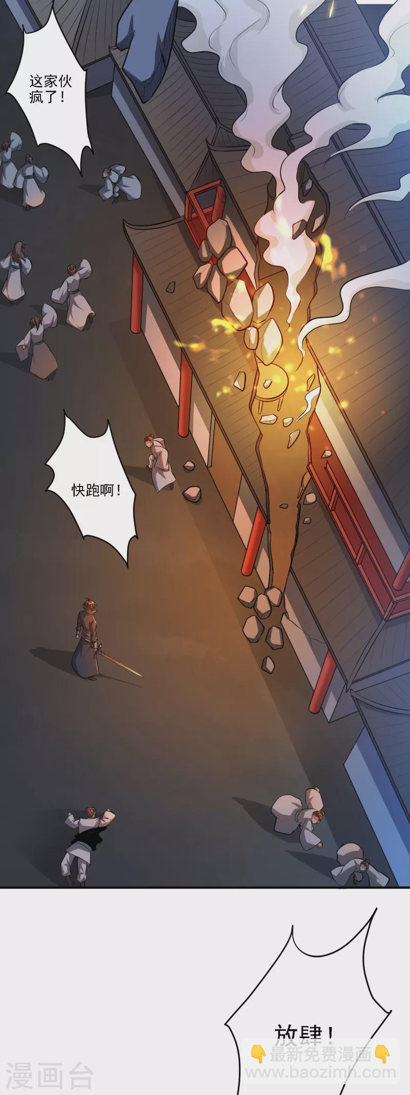 第124话 这还是那个叶玄吗？4