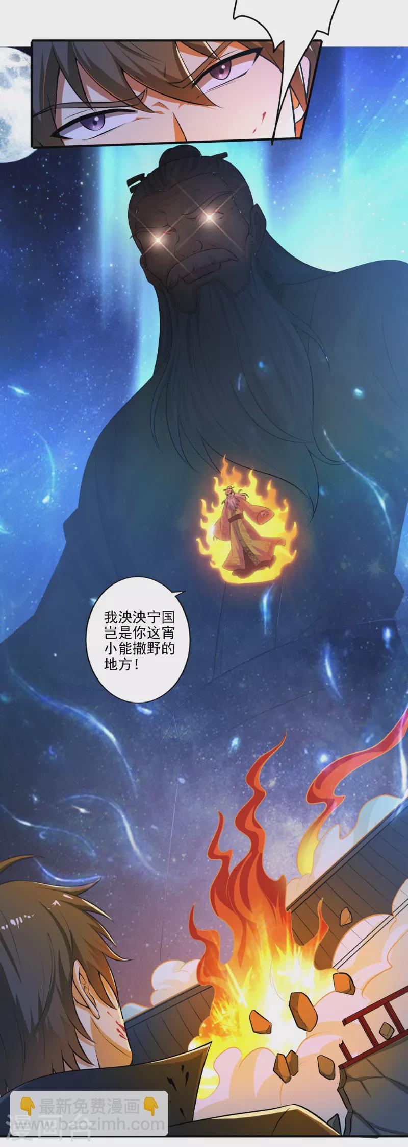 第124话 这还是那个叶玄吗？5