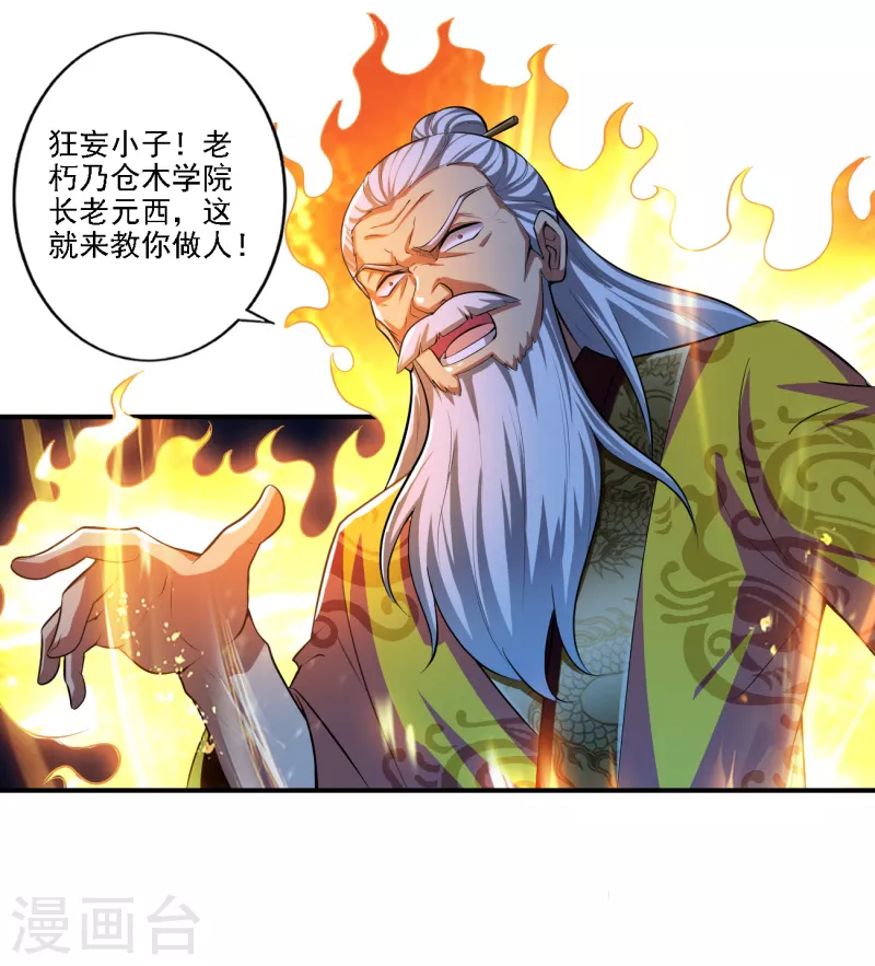 第124话 这还是那个叶玄吗？6