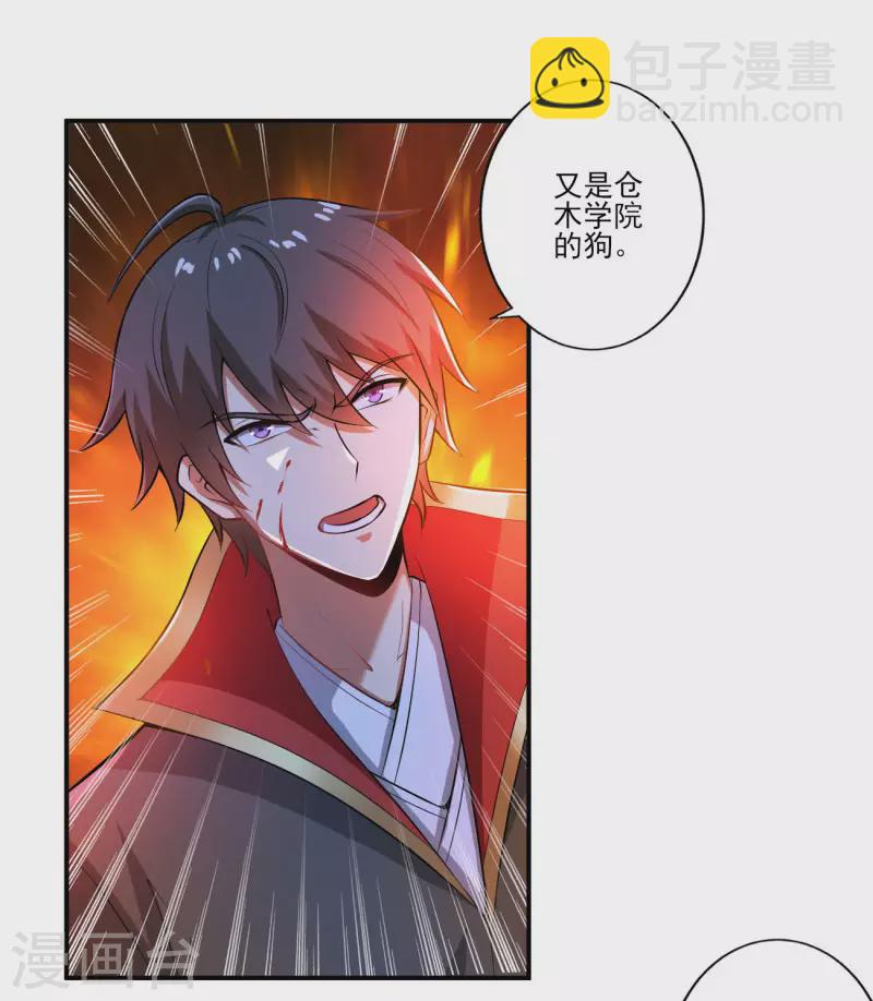 第124话 这还是那个叶玄吗？7