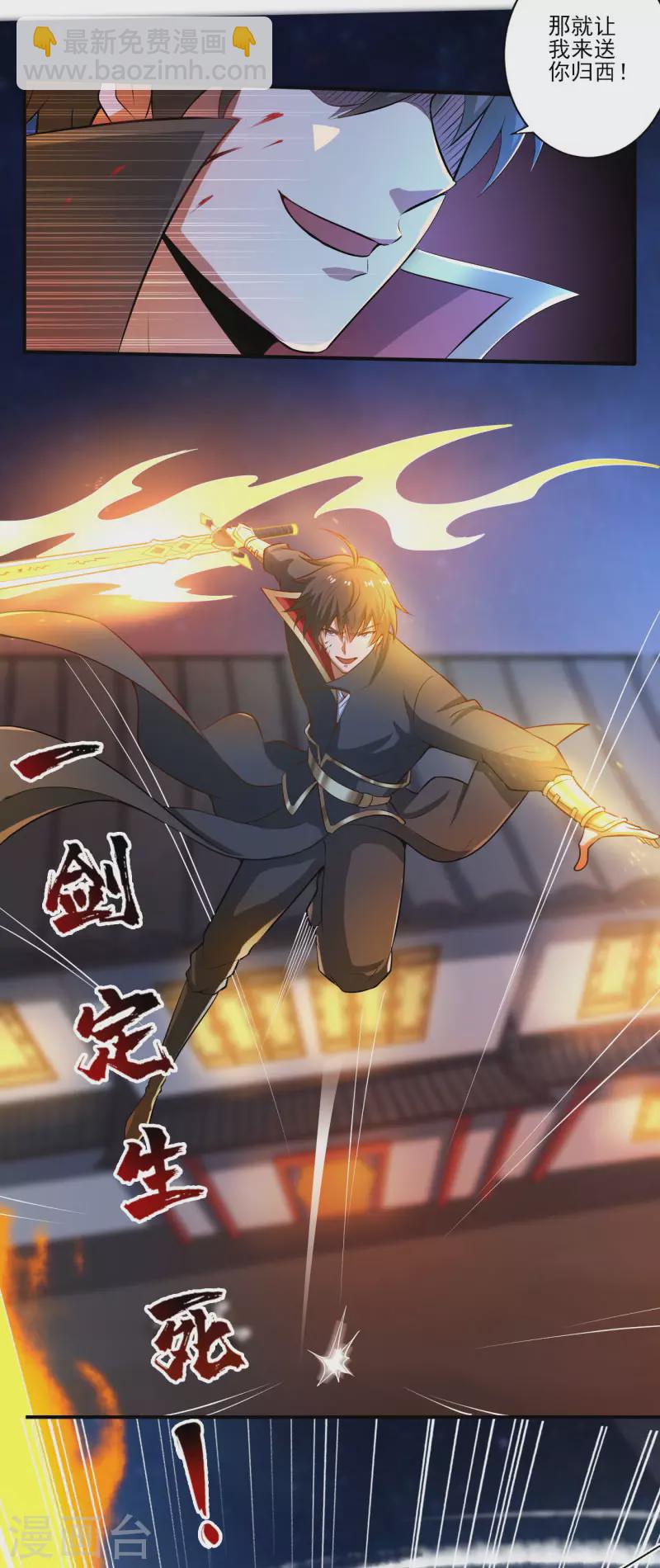 第124话 这还是那个叶玄吗？8