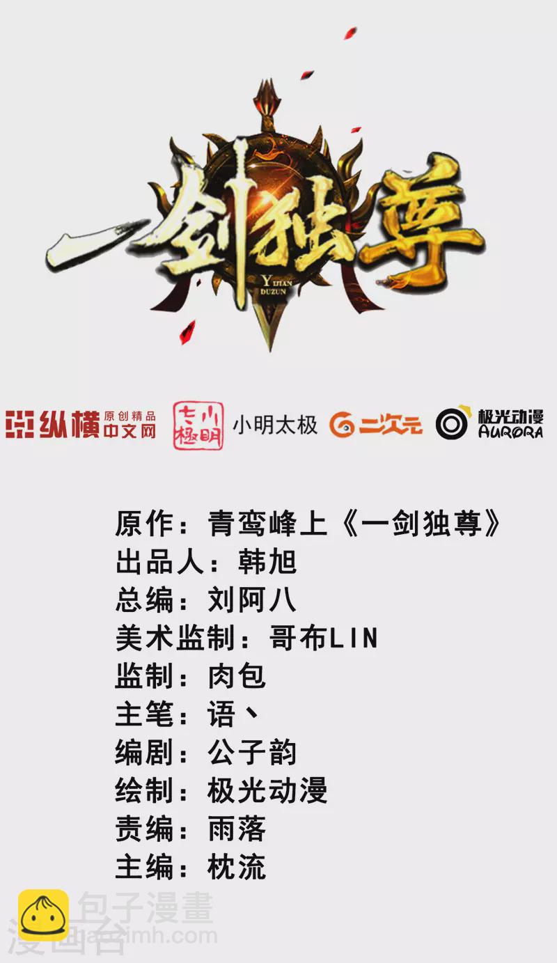 第128话 把她交给我！1