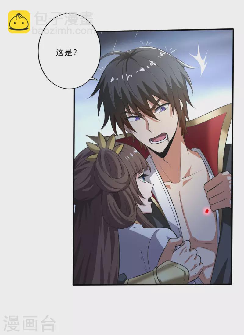 第128话 把她交给我！12