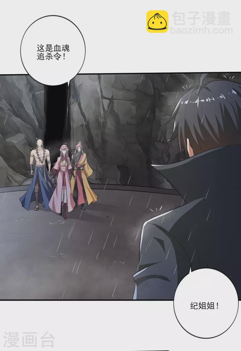 第128话 把她交给我！13