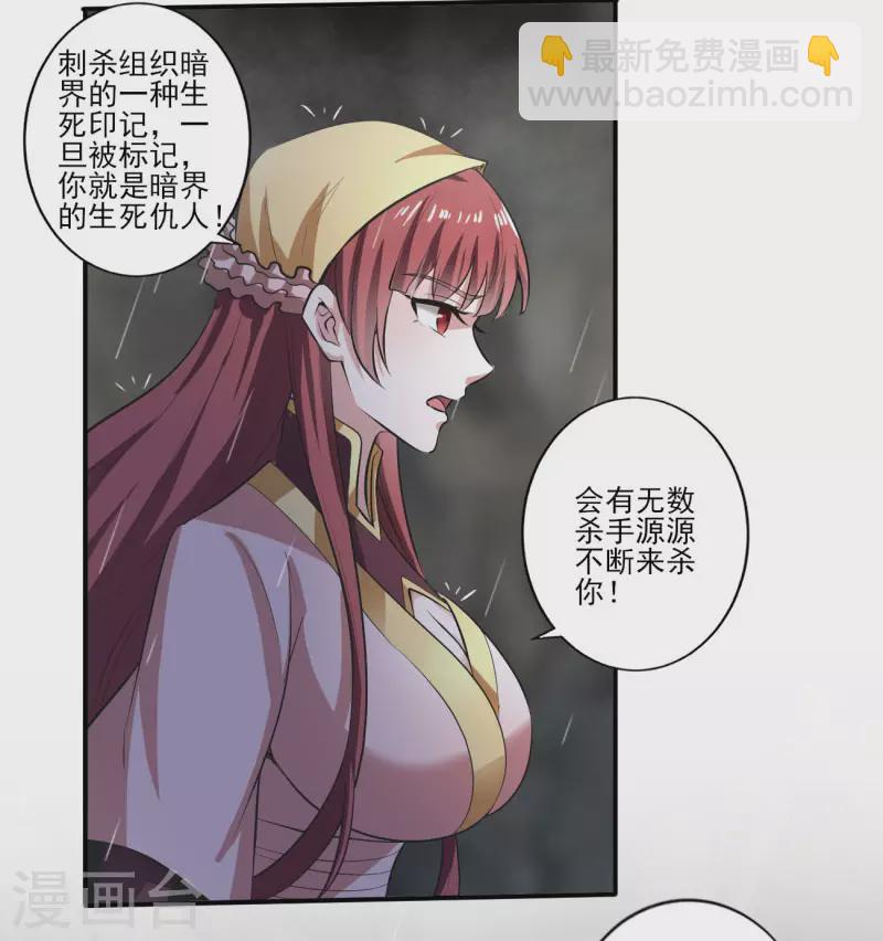 第128话 把她交给我！14