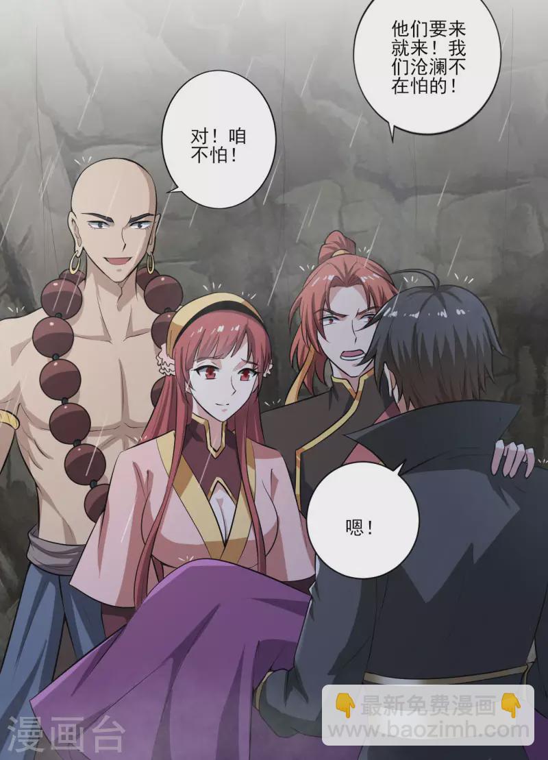 第128话 把她交给我！15