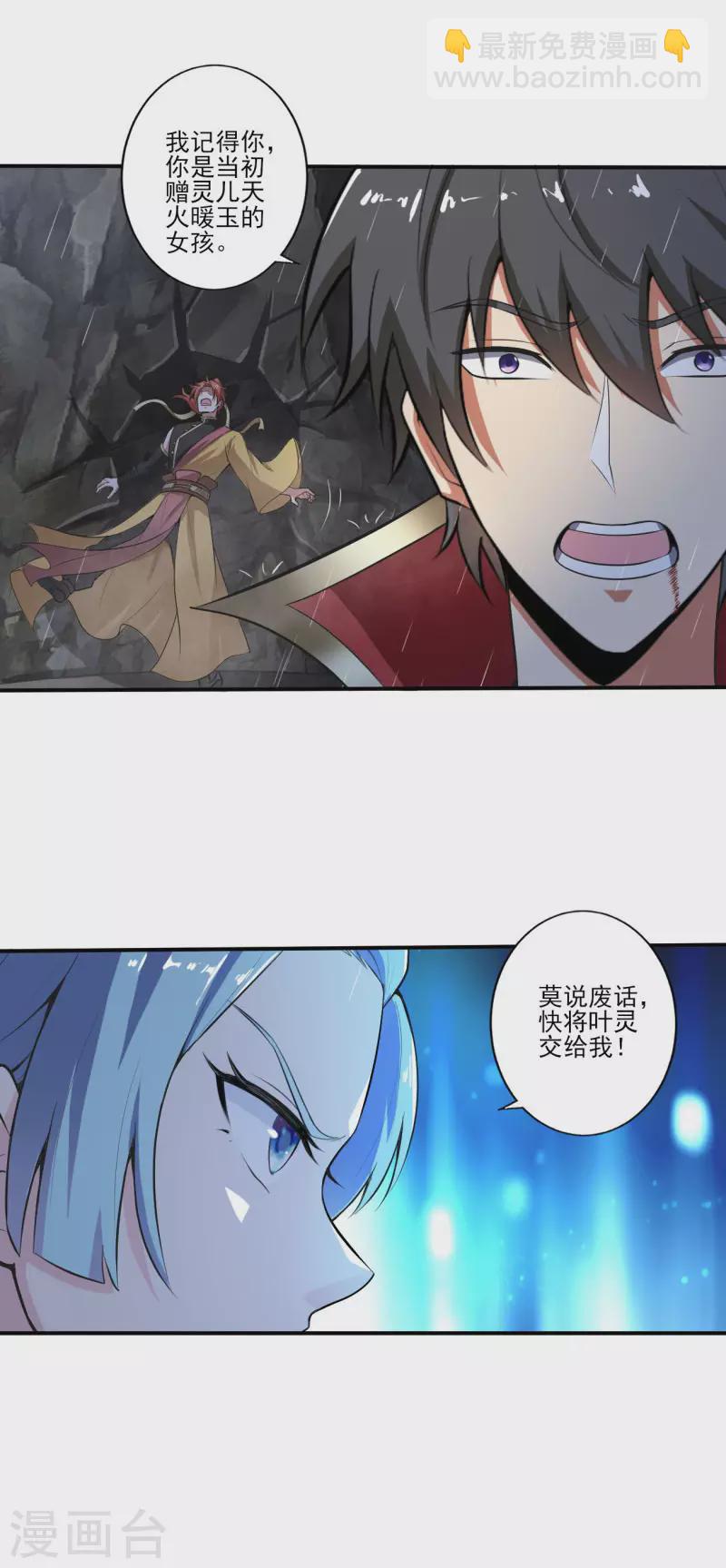 第128话 把她交给我！22