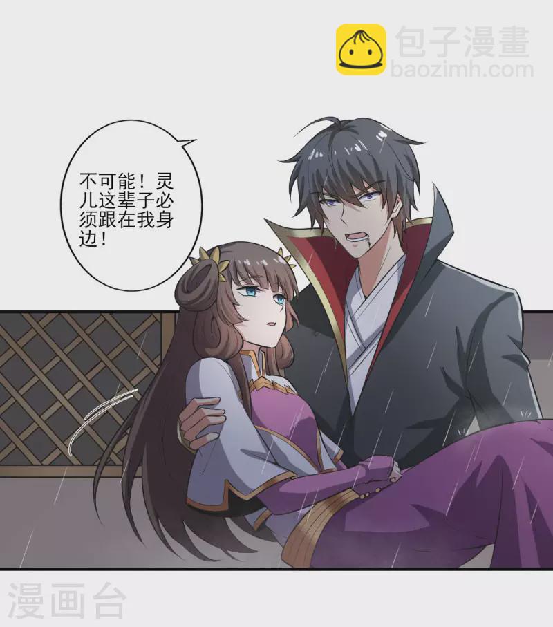 第128话 把她交给我！23