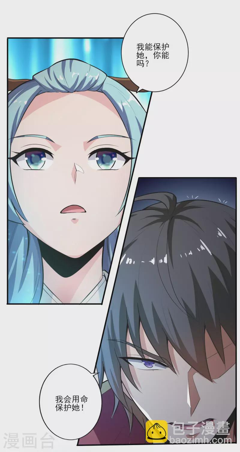 第128话 把她交给我！24