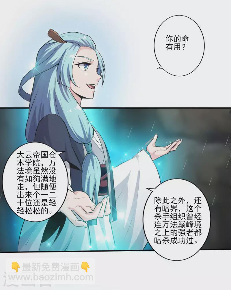 第128话 把她交给我！25