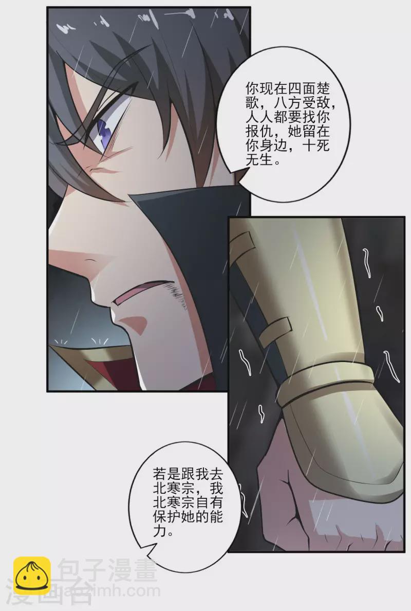 第128话 把她交给我！26