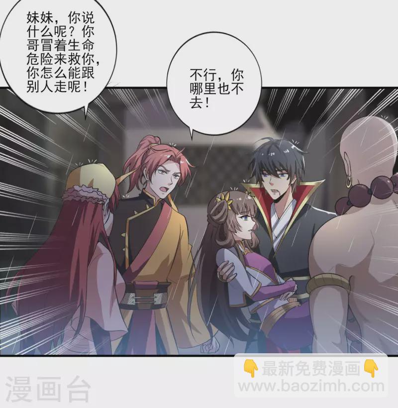 第128话 把她交给我！28