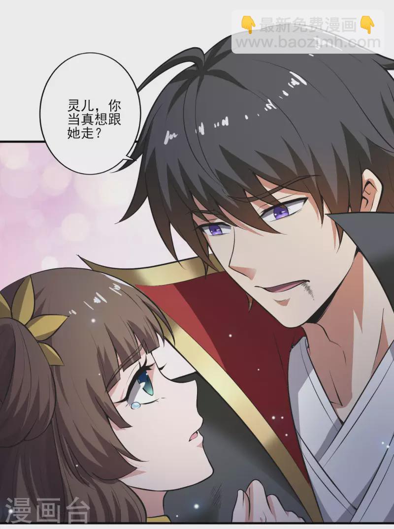 第128话 把她交给我！29