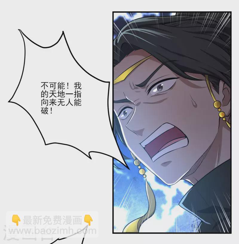 第128话 把她交给我！3