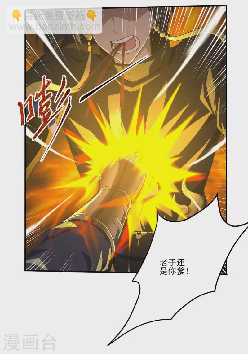 第128话 把她交给我！6