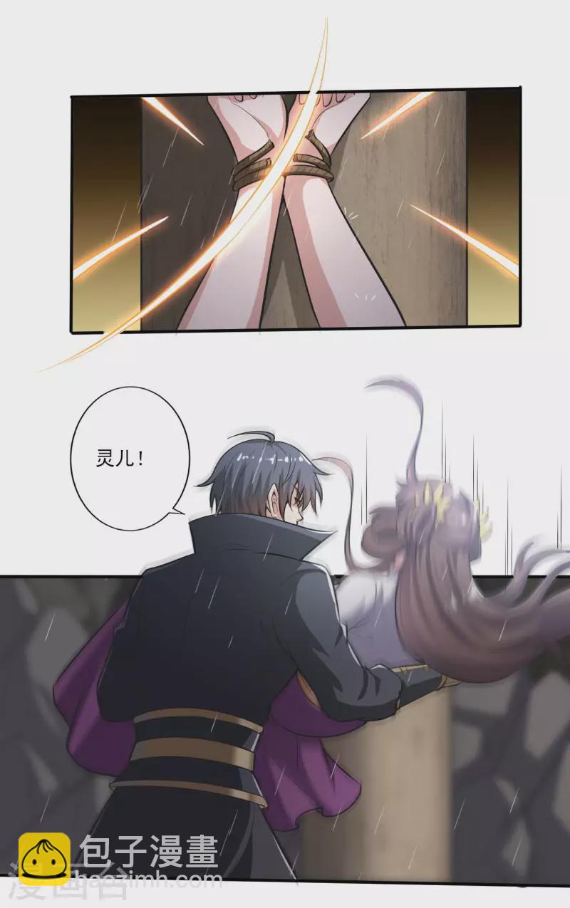 第128话 把她交给我！9