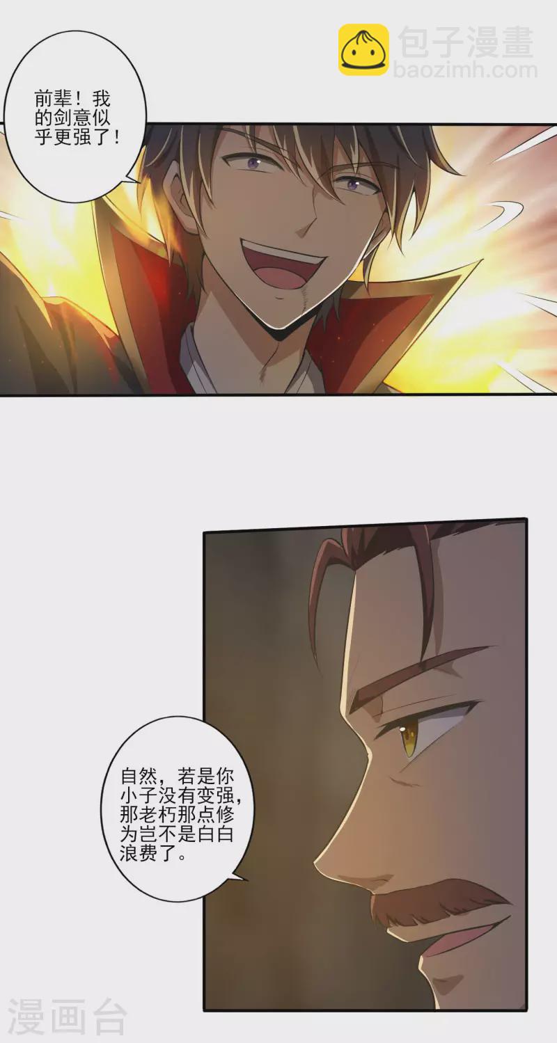 第130话 来自神秘人的馈赠15