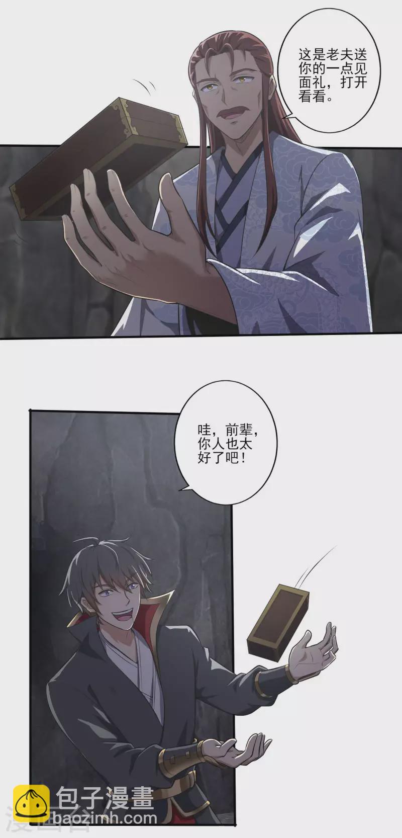 第130话 来自神秘人的馈赠16