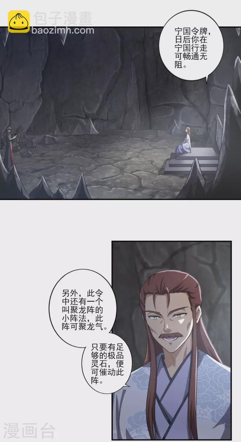 第130话 来自神秘人的馈赠19