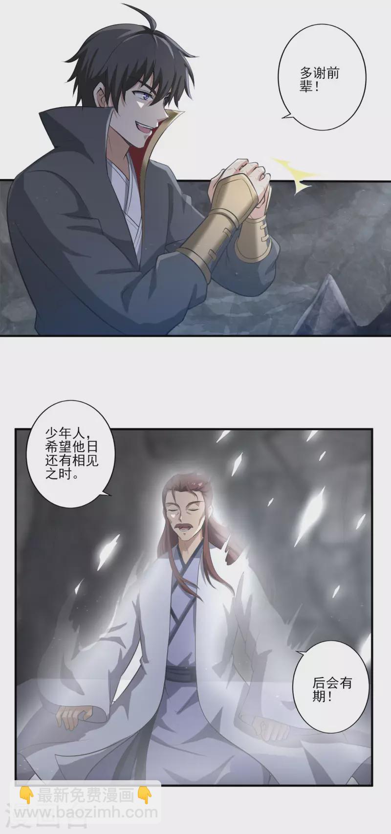 第130话 来自神秘人的馈赠20
