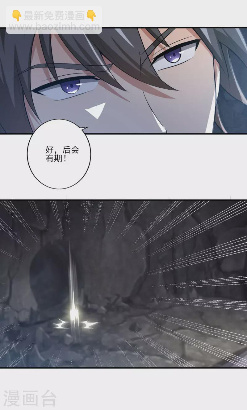 第130话 来自神秘人的馈赠21