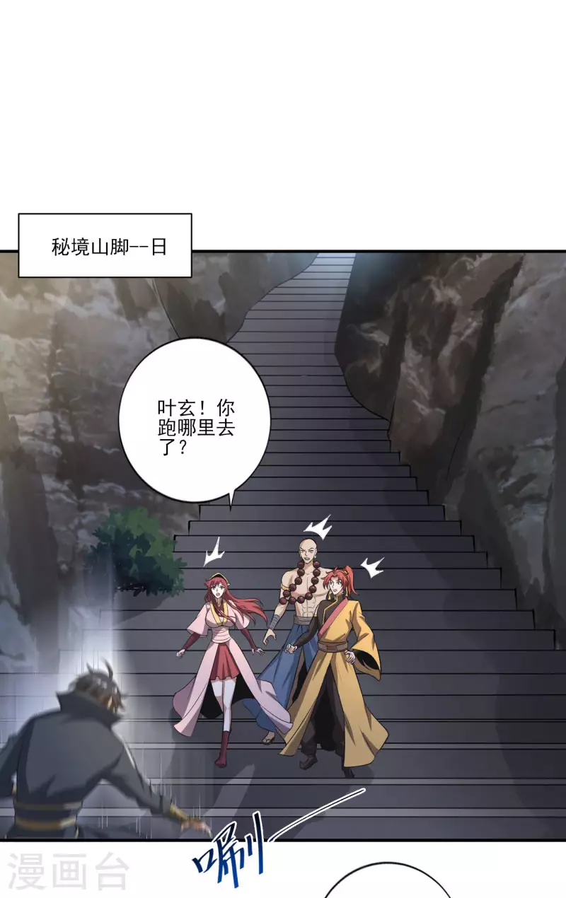 第130话 来自神秘人的馈赠22