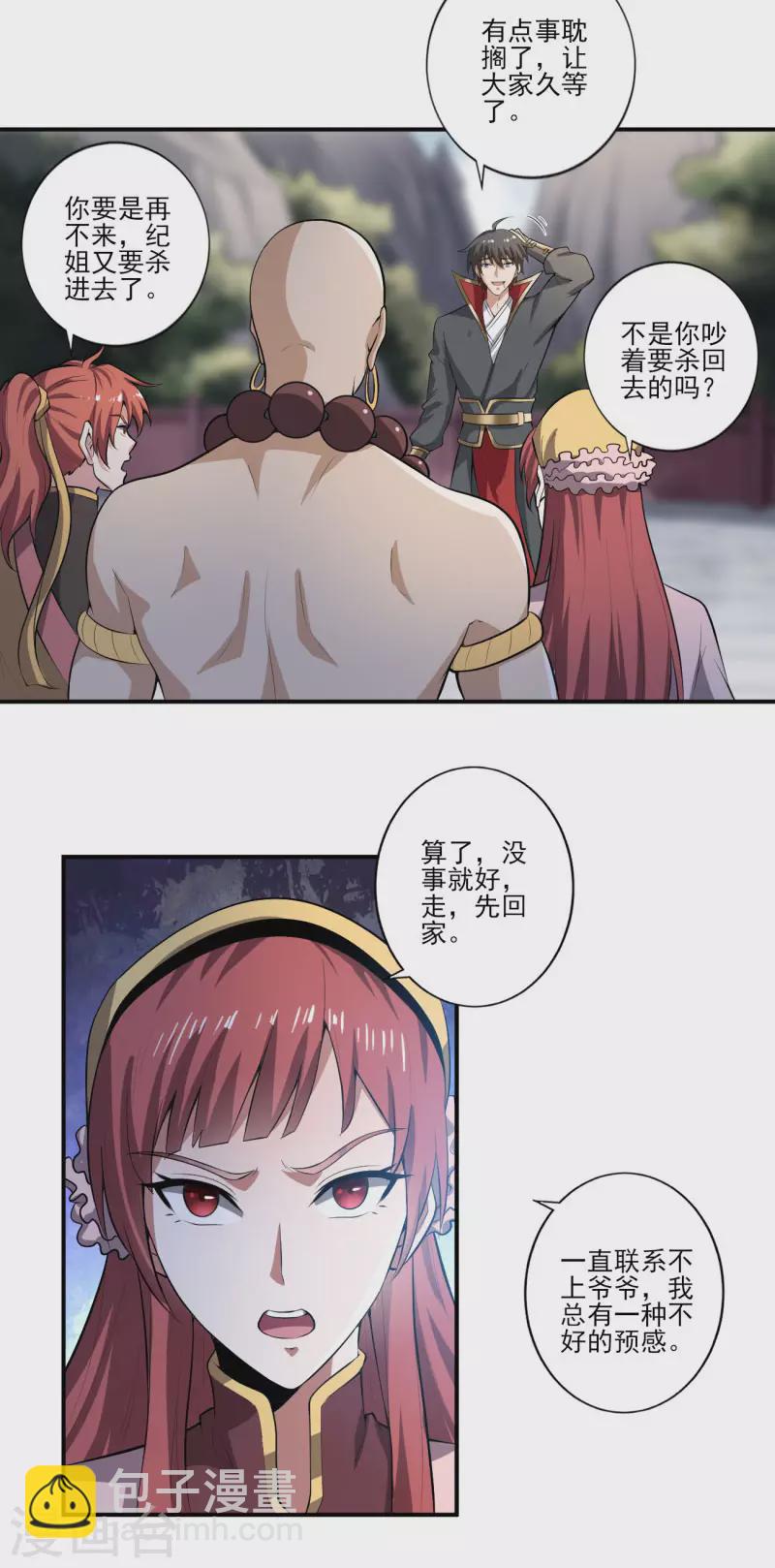 第130话 来自神秘人的馈赠23