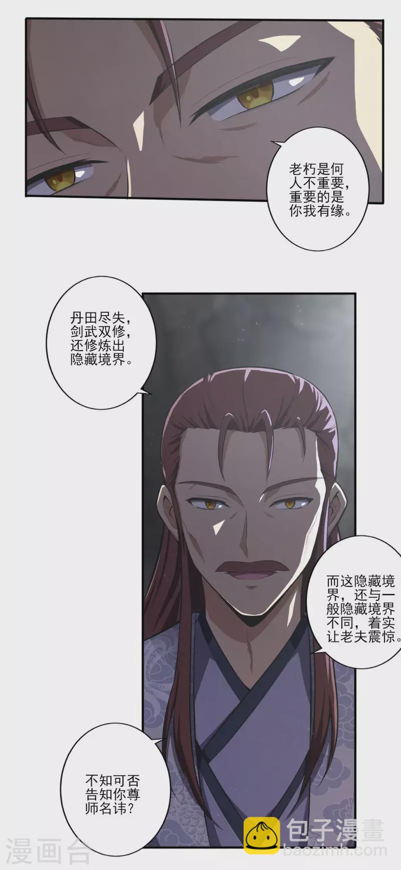 第130话 来自神秘人的馈赠4