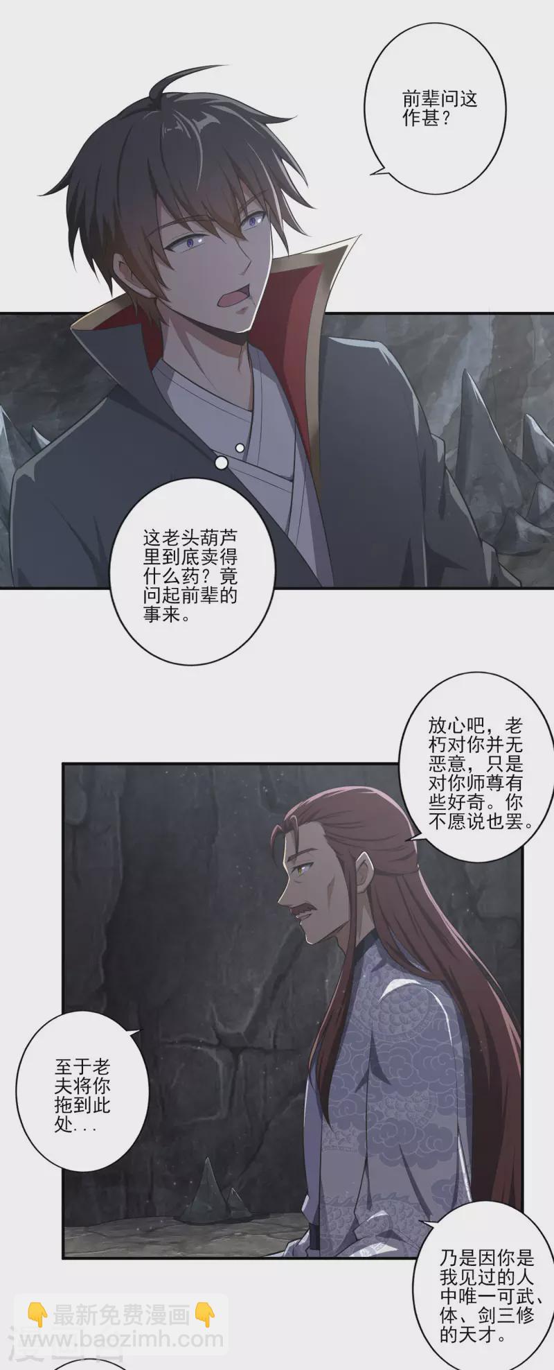 第130话 来自神秘人的馈赠5
