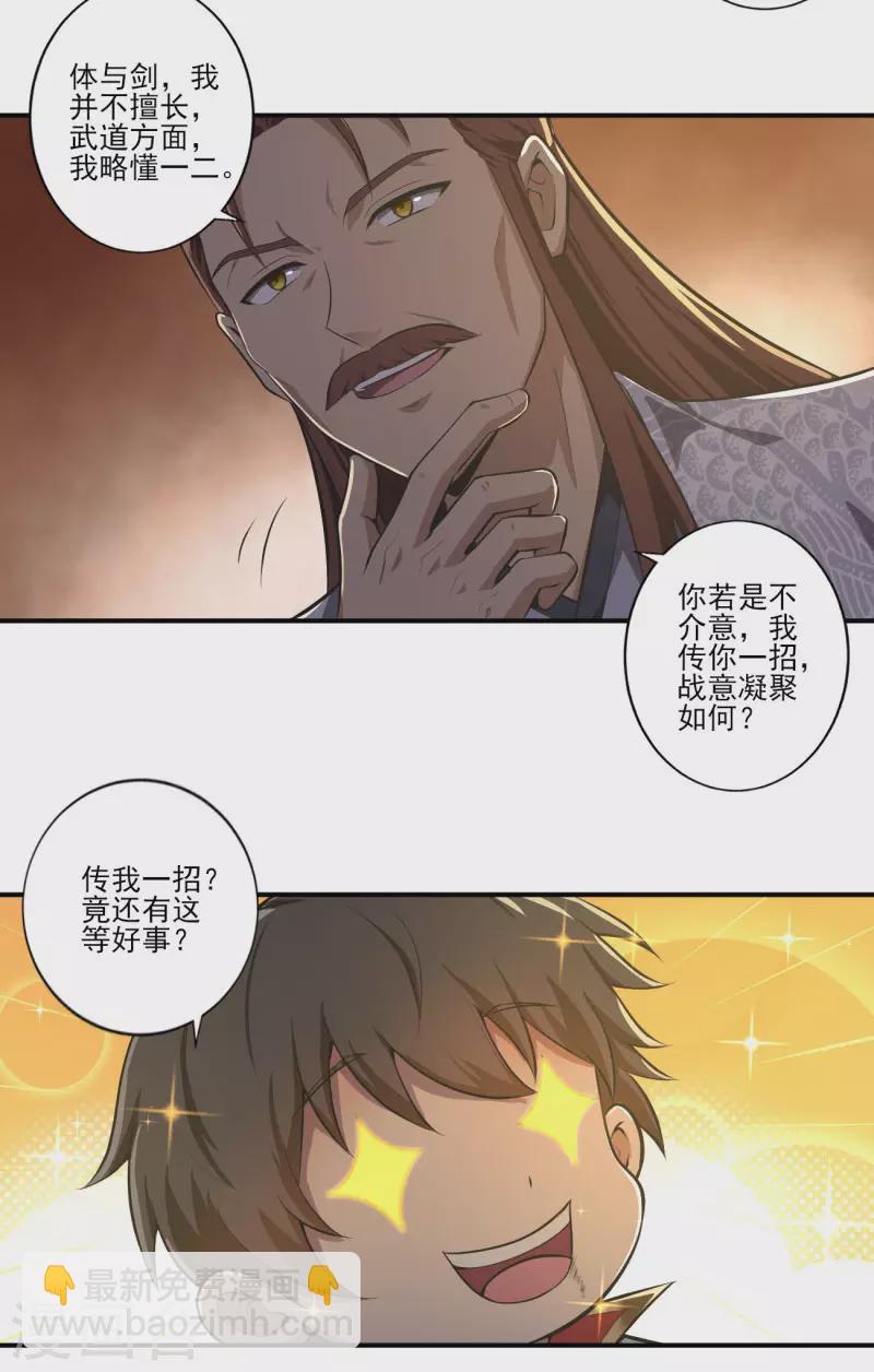 第130话 来自神秘人的馈赠6