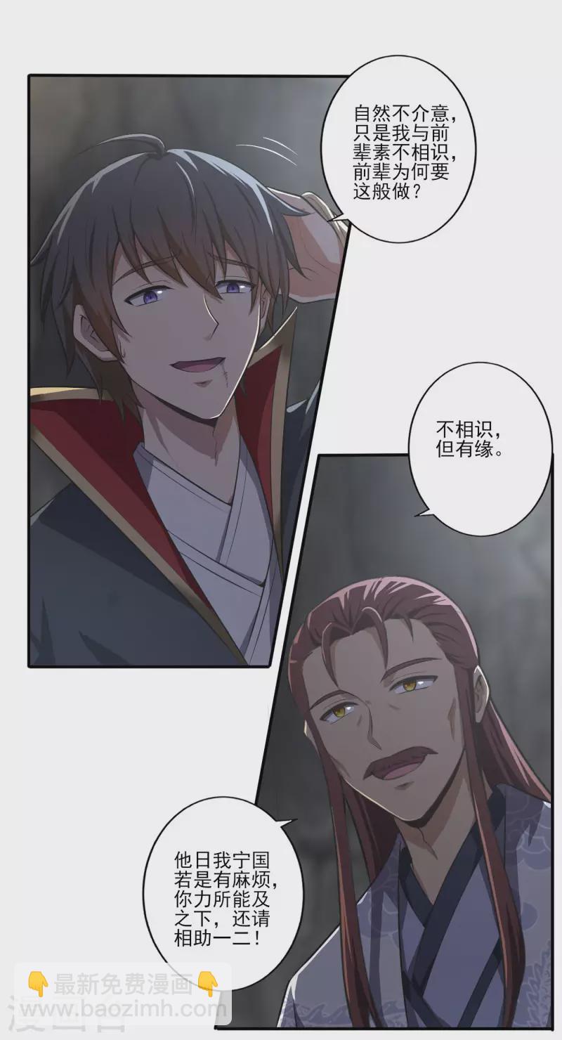 第130话 来自神秘人的馈赠7