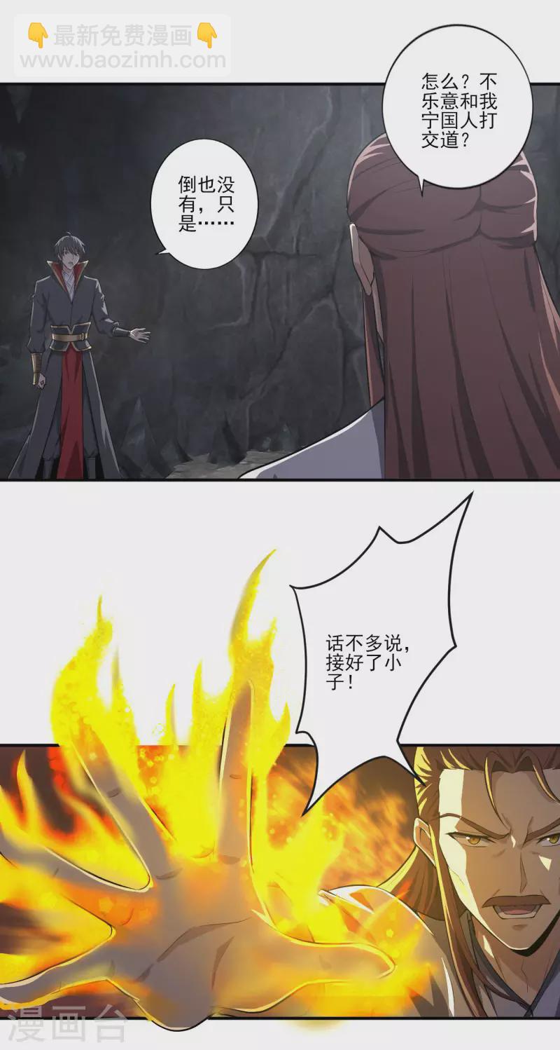 第130话 来自神秘人的馈赠9