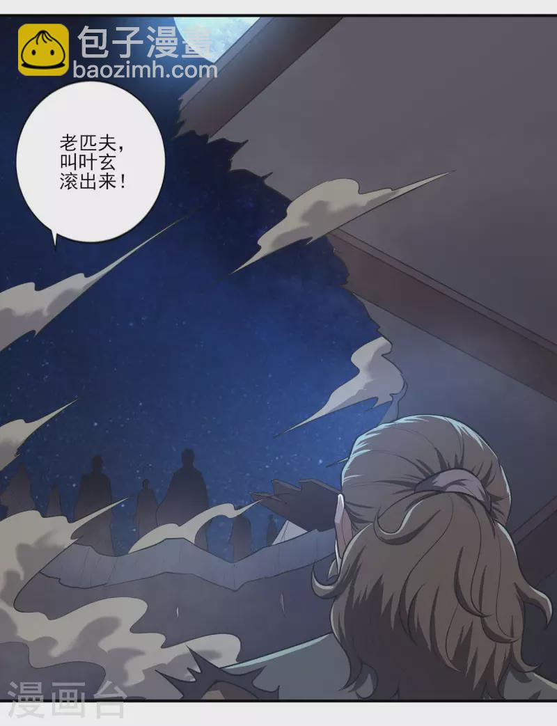 第131话 你被除名了！14