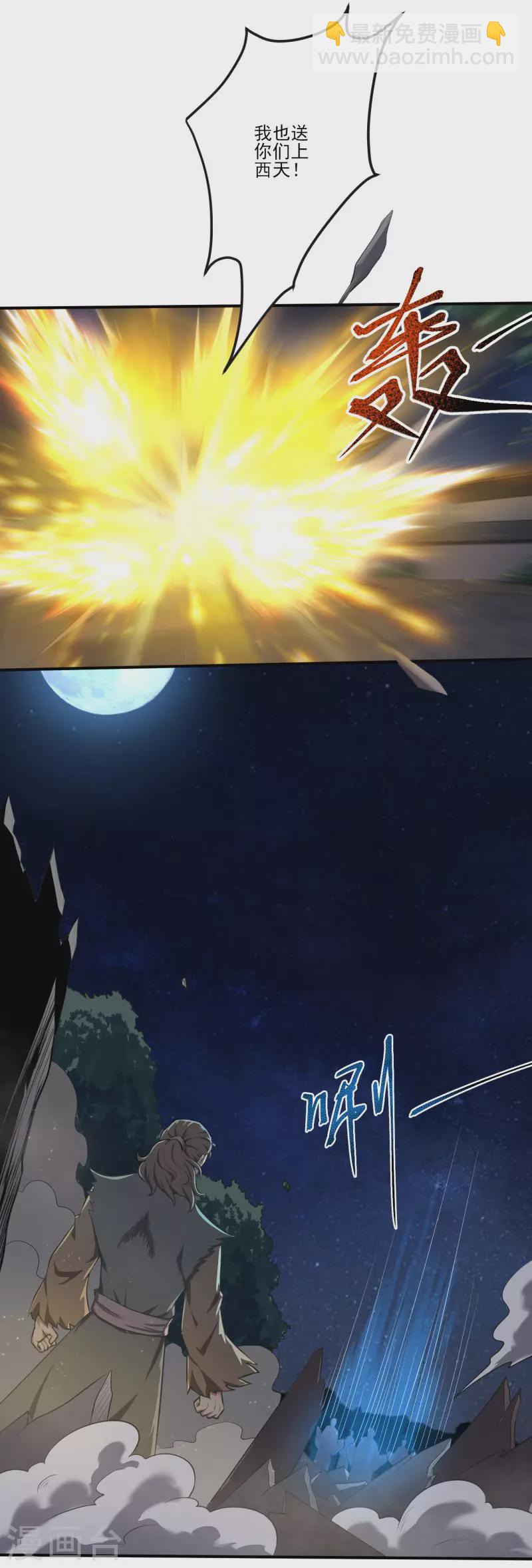 第131话 你被除名了！16