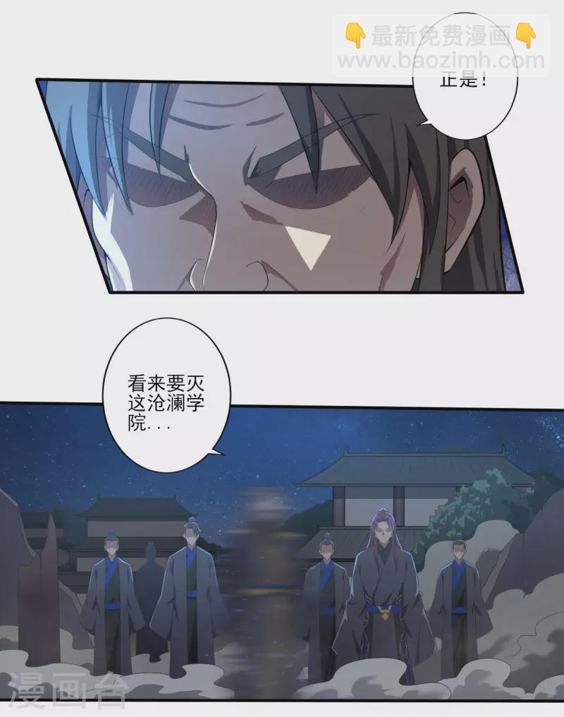 第131话 你被除名了！18